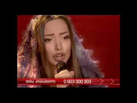 X ფაქტორი   ცირა კობიაშვილი | X Factor   Cira Kobiashvili